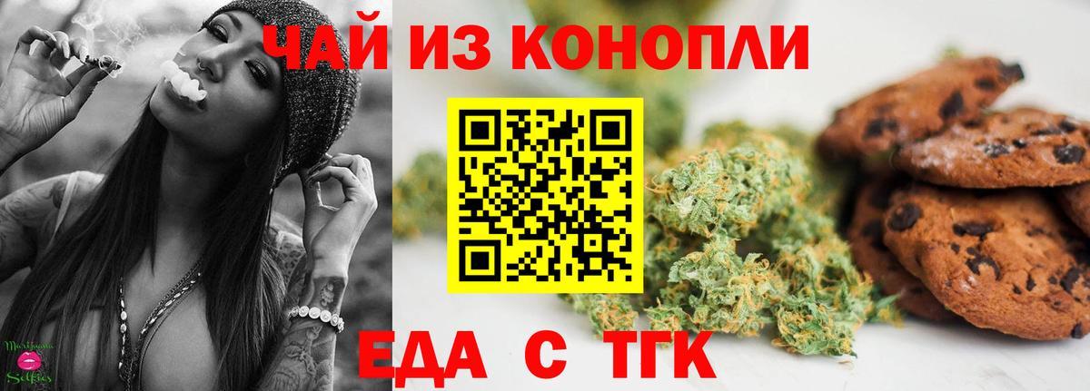 Шебекино  Еда ТГК марихуана  Вход с VPN 