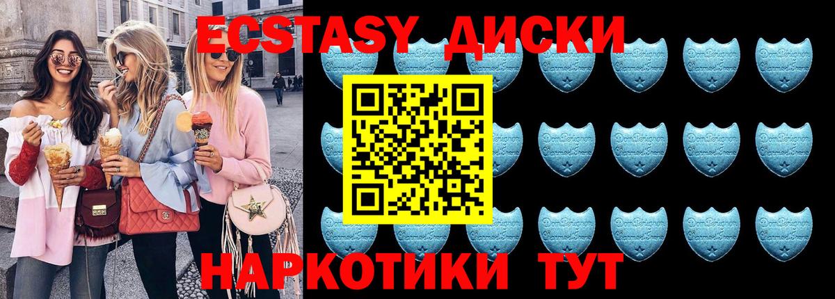Ecstasy TESLA  Экстази Philipp Plein  hydra зеркало  ЭКСТАЗИ  продажа наркотиков  Шебекино  Вход с VPN 