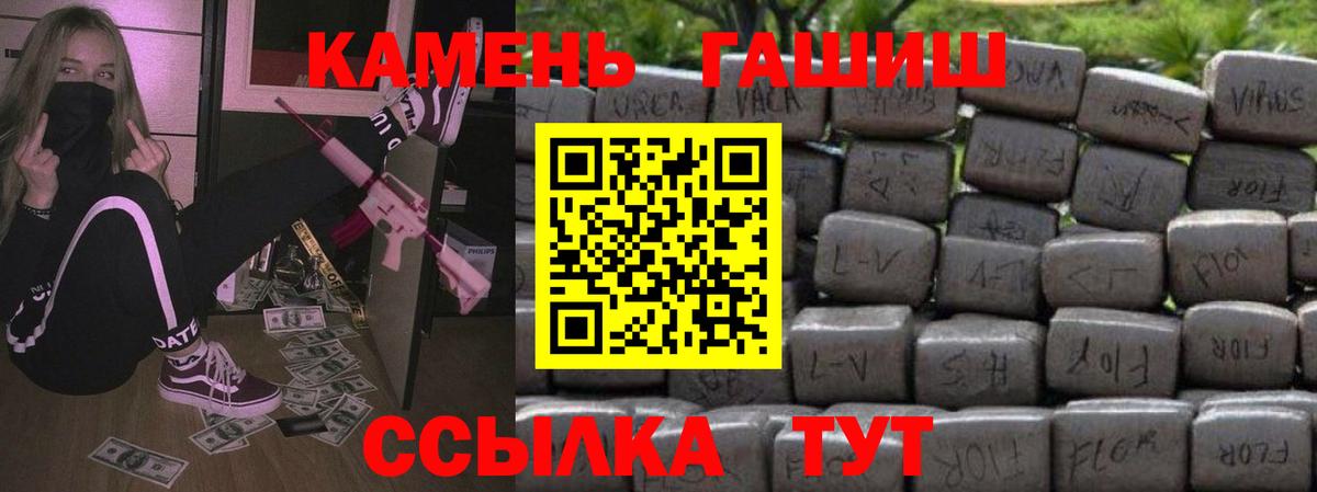 ГАШ AMNESIA HAZE Шебекино
