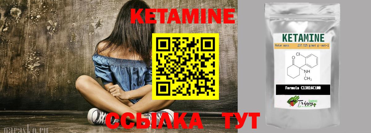Шебекино  КЕТАМИН VHQ  Вход с VPN 