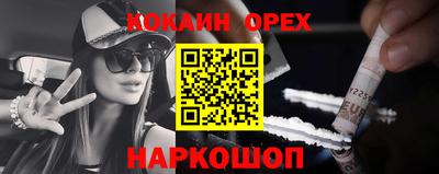 кокаин премиум Кунгур