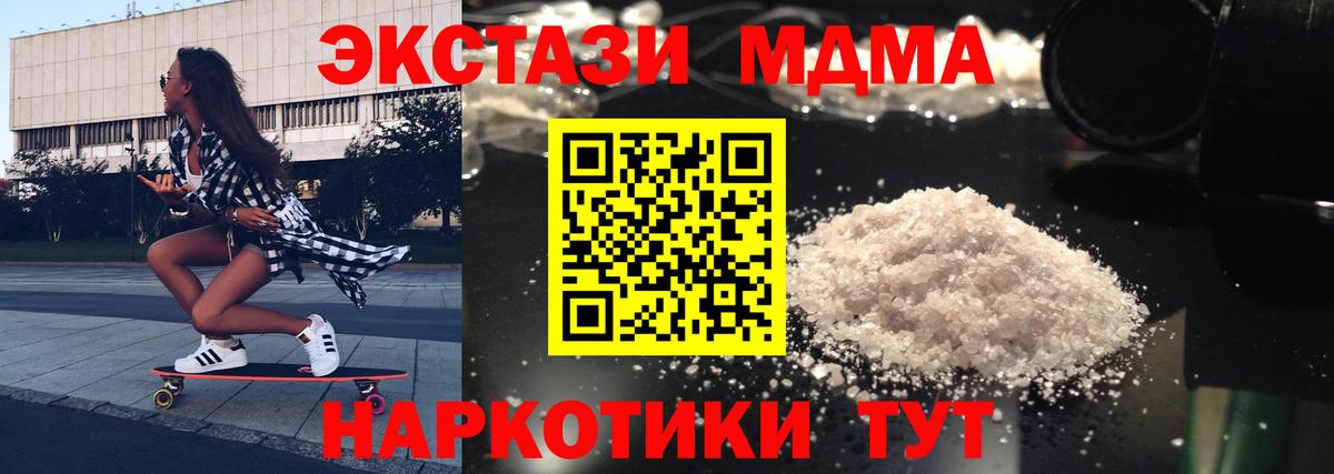 МДМА crystal  MDMA VHQ  Шебекино  Вход с VPN 
