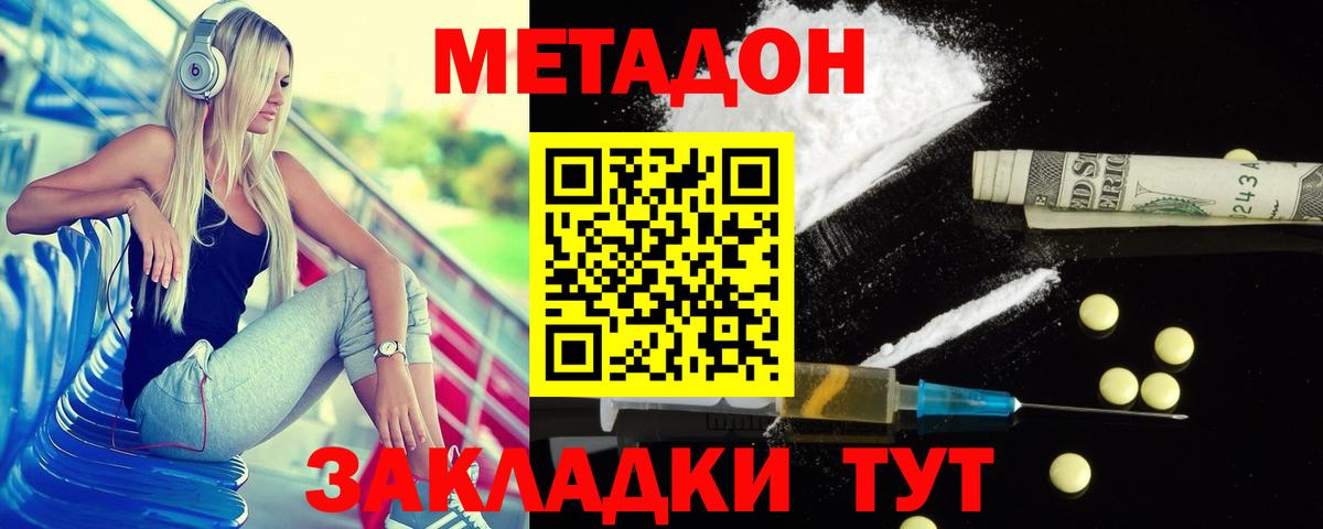 Шебекино  МЕТАДОН мёд  Вход с VPN  МЕТАДОН мёд 