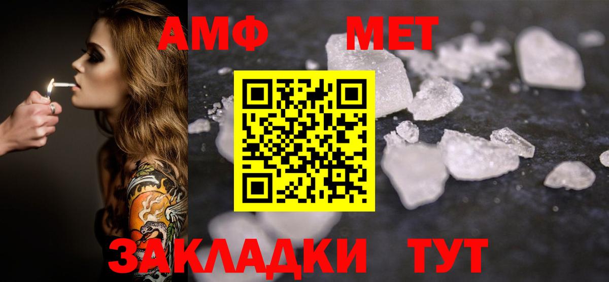 Первитин мет  Первитин мет  Вход с VPN  Шебекино 