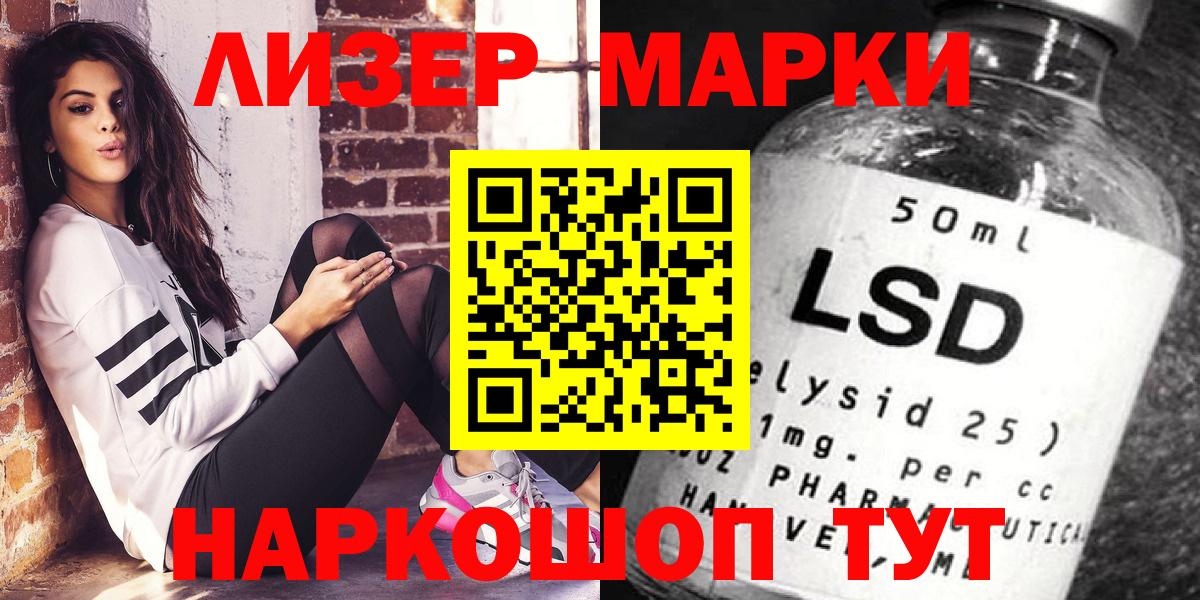 даркнет сайт  Вход с VPN  Шебекино  Марки N-bome 1,5мг  Марки N-bome 1,5мг  Марки 25I-NBOMe 