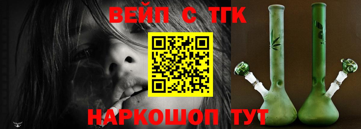 ТГК жижа Шебекино